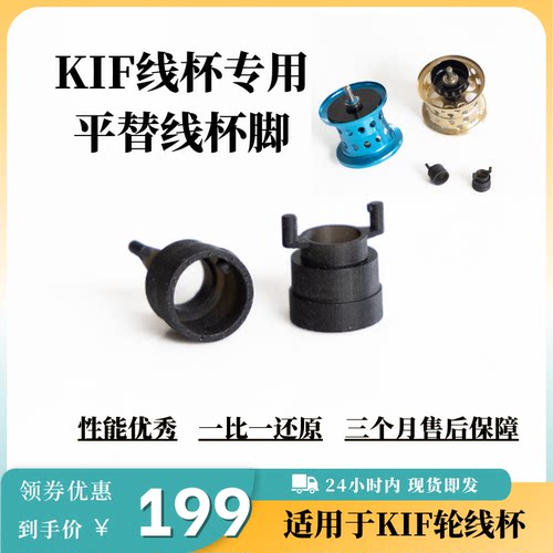 水滴轮KTF平替线杯脚线杯角性能优异