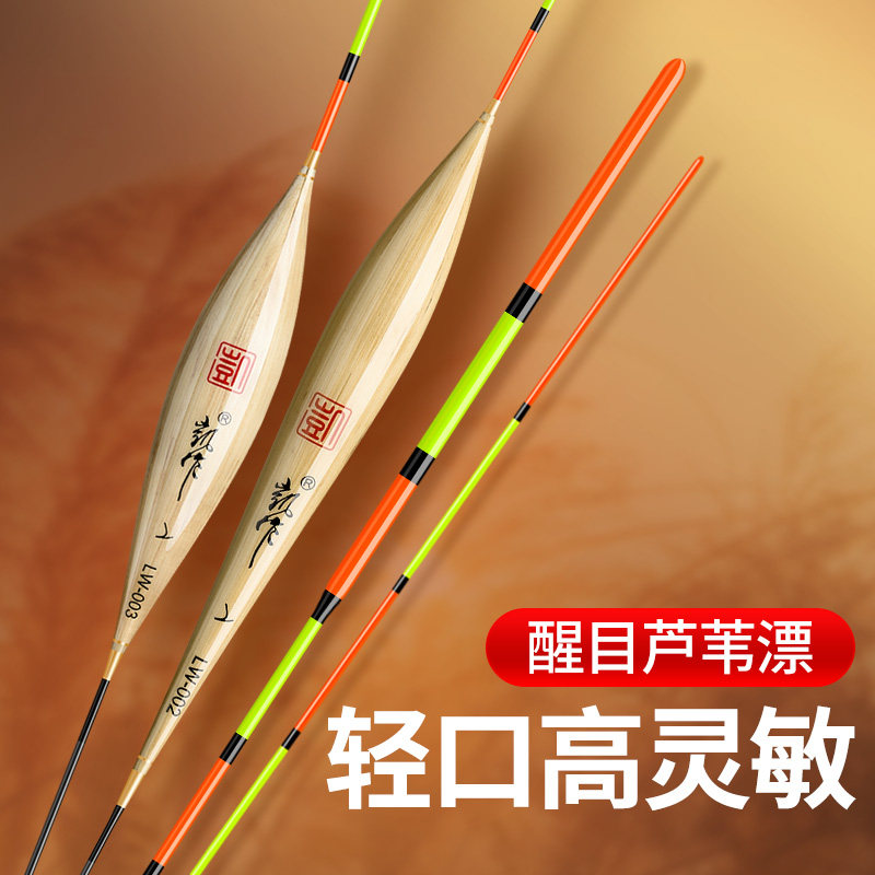 正品凯作浮漂手工高灵敏芦苇浮漂轻口鲫鱼大物鱼漂醒目加粗尾浮标