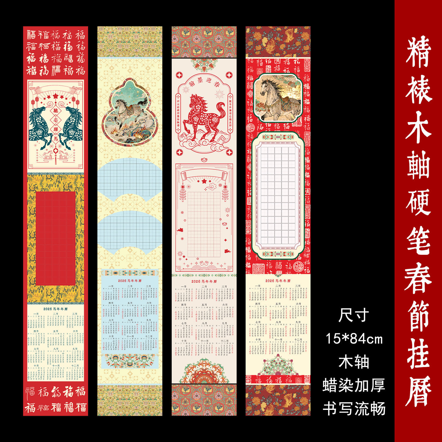 精裱木轴硬笔书法作品纸2026马年挂历练字帖复古风加厚成人小学生,文具电教/文化用品/商务用品,书法用纸,淘宝优惠券,粉丝福利购,淘宝优惠卷