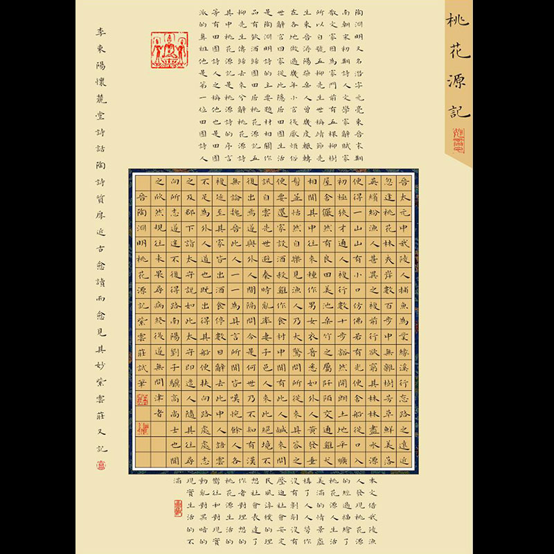 4开国展硬笔书法作品纸比赛专用