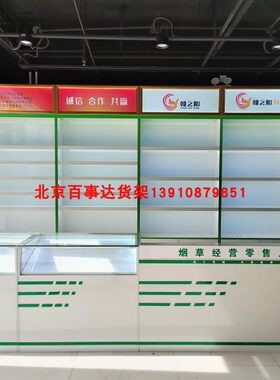 实木宜家款烟酒柜超市便利店烟草专卖柜台葡萄酒红白酒烟酒展示柜