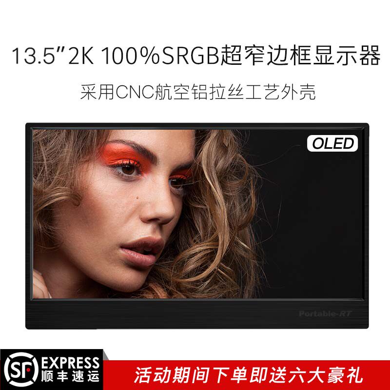 13.5寸便携显示器超薄IPS电脑扩展屏TYPE-C一线通直连switch游戏