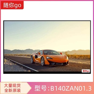 友达B140ZAN01.3原装 2160液晶屏幕4K分辨率IPS显示屏 笔记本3840