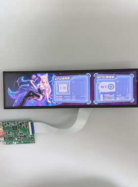 HSD088IPW1-A008.8寸长条屏机箱副屏显示器分辨率1920x480亮度600