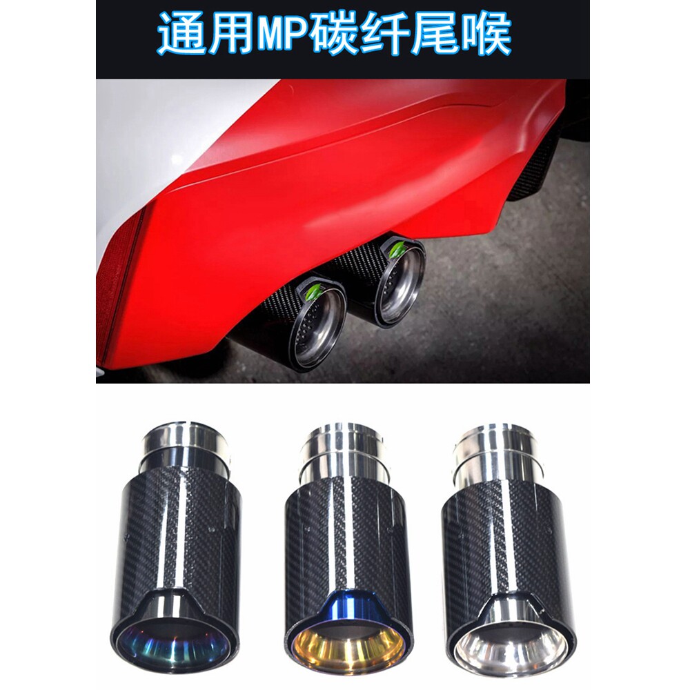 适用于宝马1系2系3系5系6系尾喉/消声器
