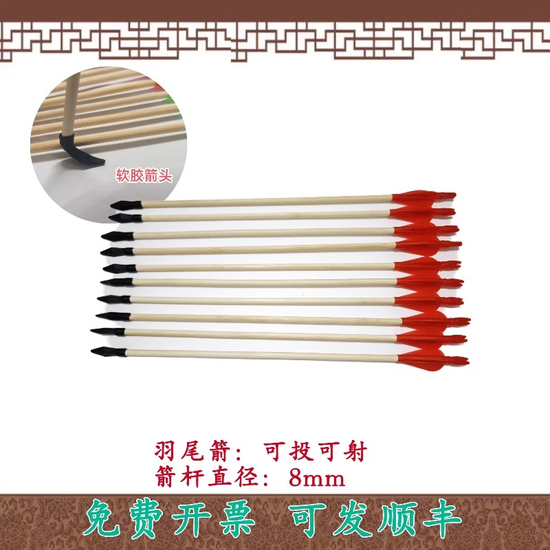 投壶箭游戏道具套幼儿园学校中国风玩具羽箭成人团建游戏木制飞镖
