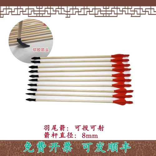 投壶箭游戏道具套幼儿园学校中国风玩具羽箭成人团建游戏木制飞镖