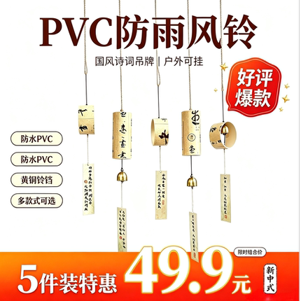 景区装饰竹风铃风铃装饰古风幼儿园手工挂件材料包户外竹筒新中式