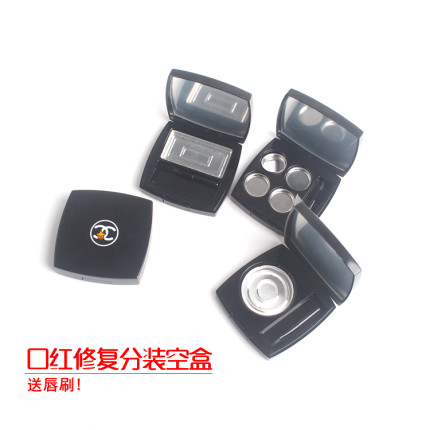 口红分装盒diy唇膏修复工具眼影空盘遮瑕彩妆小样试色带刷空盒子