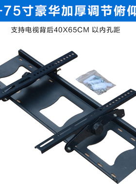 wH204b液晶电视挂件平板电视调角度通用挂架厂家直销量大从优204b
