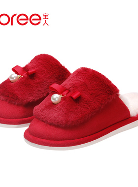 宝人棉拖鞋女秋冬毛绒拖红色新娘棉拖平跟轻便室内保暖防滑居家拖