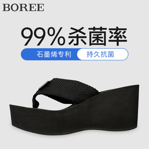 宝人纯色经典坡跟抗菌除臭人字拖