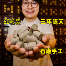 手工艾灸艾条艾柱家用正品艾草条棒十年陈年纯艾宫寒祛湿无烟熏盒
