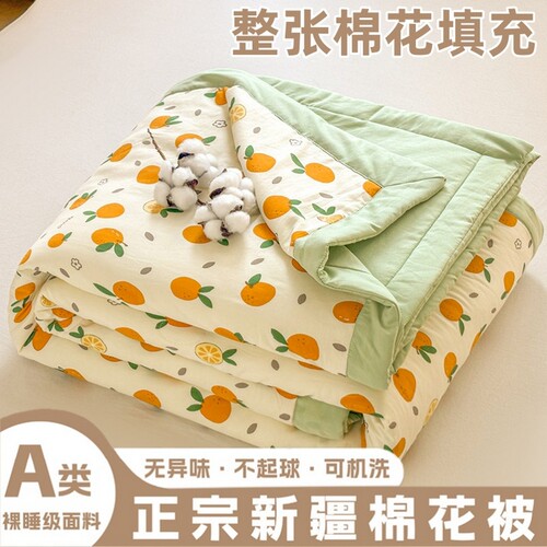 新疆棉全棉儿童可机洗夏凉被