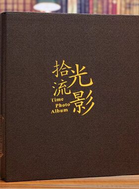 皮质插页式5寸混装大容量相册本
