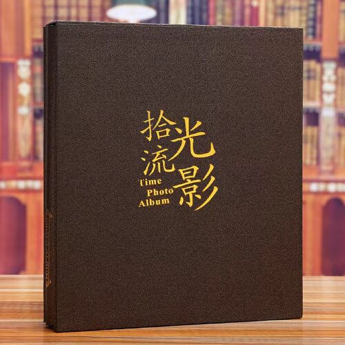 皮质插页式5寸混装大容量相册本