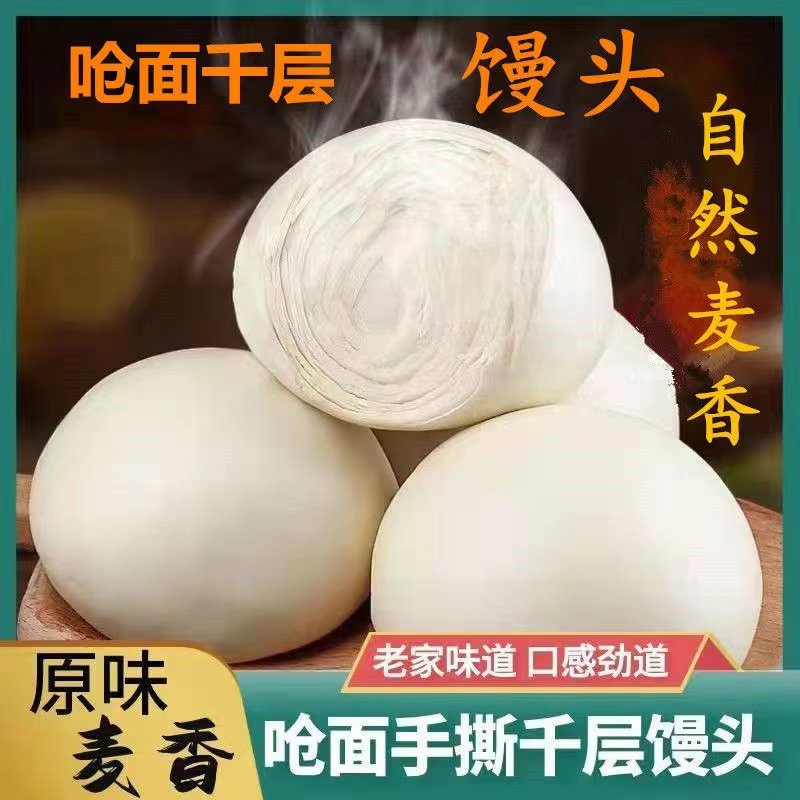河南纯手工馒头老面千层北方早餐包子速冻方便面食不加糖呛馍营养,粮油调味/速食/干货/烘焙,包点,淘宝优惠券,粉丝福利购,淘宝优惠卷
