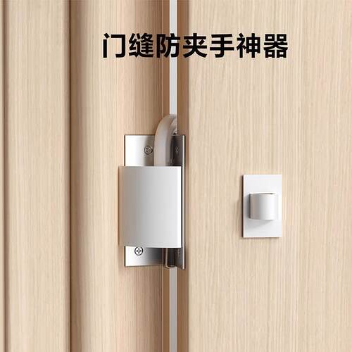 儿童门缝防夹手安全门卡
