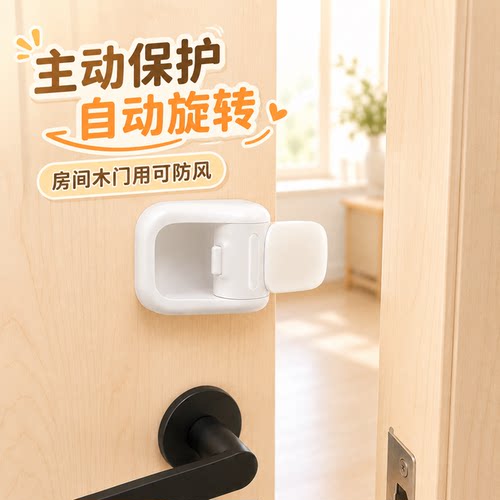 房间门暴摔也能防夹手安全门卡