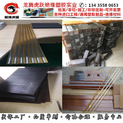 耐高温peekpps聚砜琥珀色ppsu板阻燃高强度聚醚酰亚胺半透明pei棒