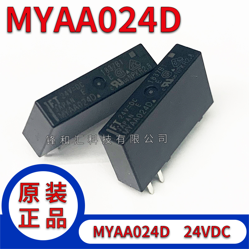 富士通高见泽常开继电器现货