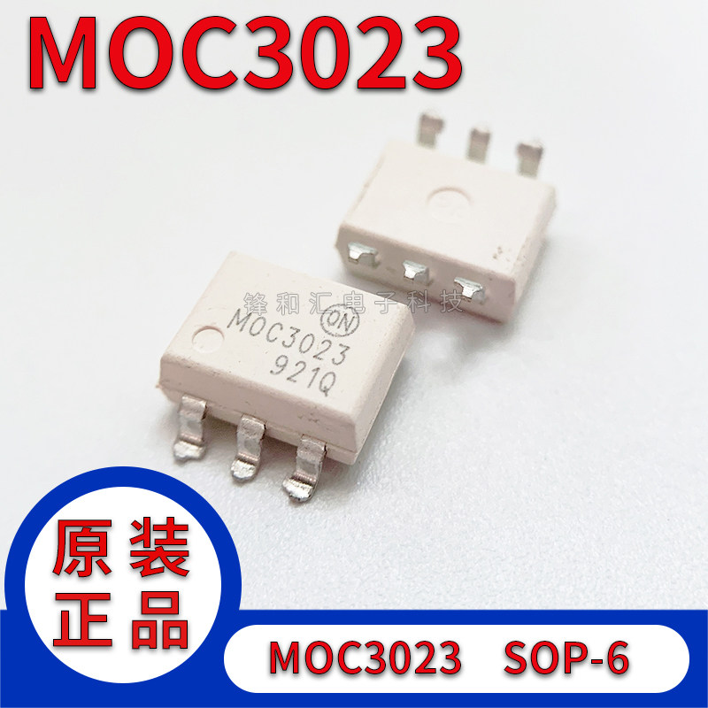 进口原装正品 moc3023sr2m双向可控硅输出光电耦合器 电子元器件