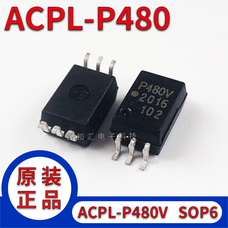 原装 P480 ACPL-P480光耦 SOP6 贴片HCPL-P480 P480v ACPL-W480V