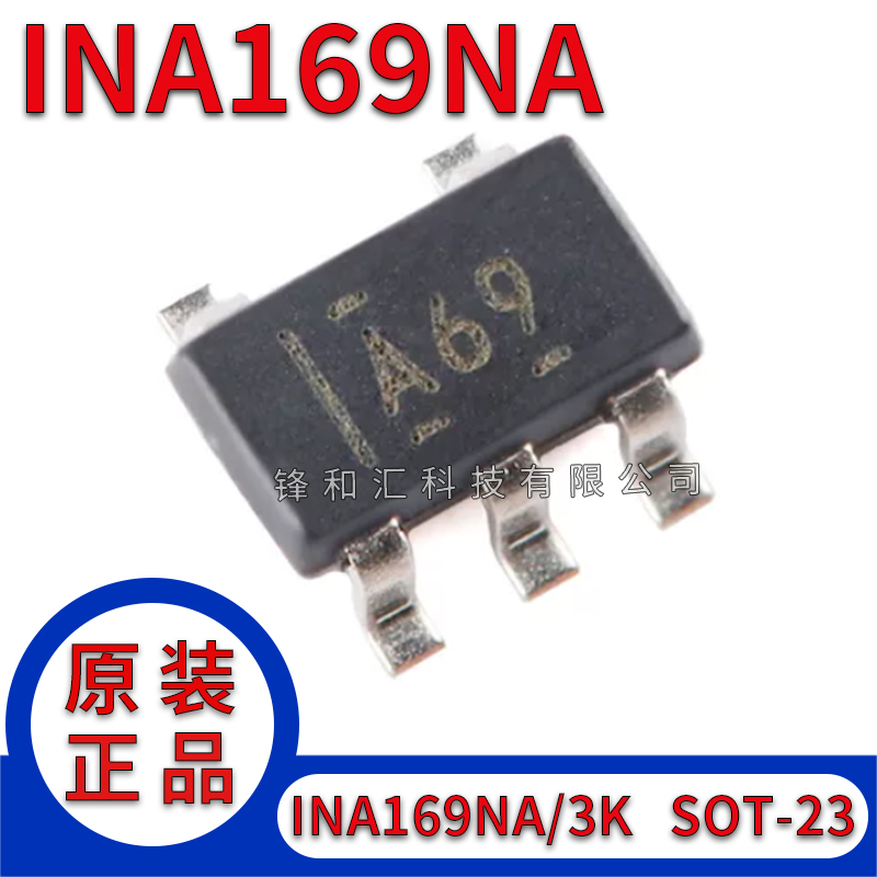 全新原装 INA169NA/3K SOT-23-5 电流感应放大器芯片