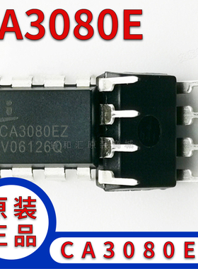CA3080E CA3080EZ DIP8 单运放 运算放大器