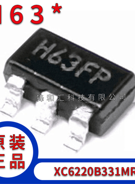 全新 XC6220B331MR-G 丝印H63 SOT23-5 3.3V 1A LDO稳压器芯片