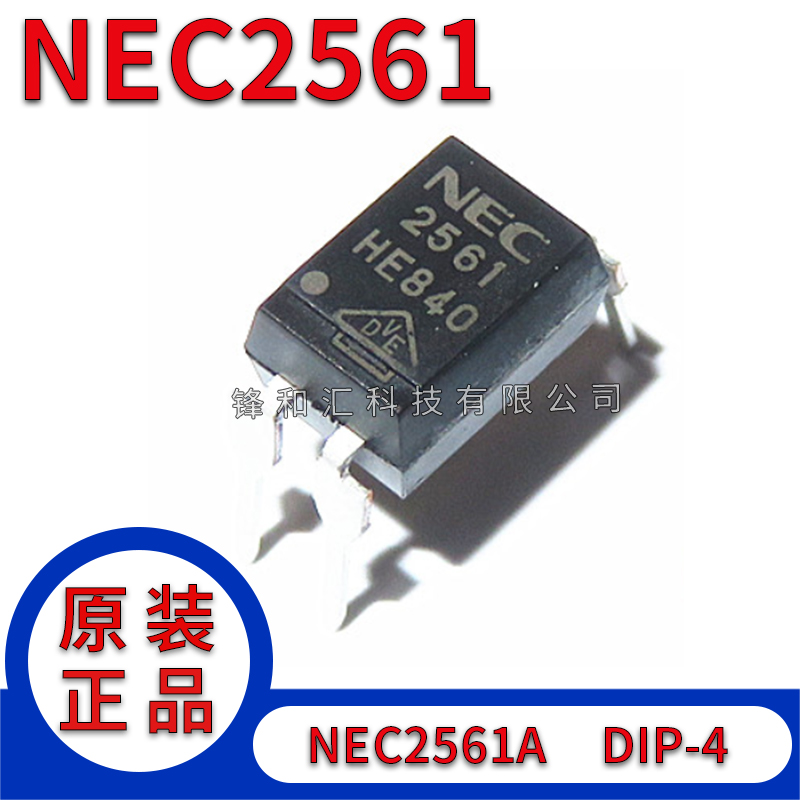 NEC2561A2561AR2561DPS2561
