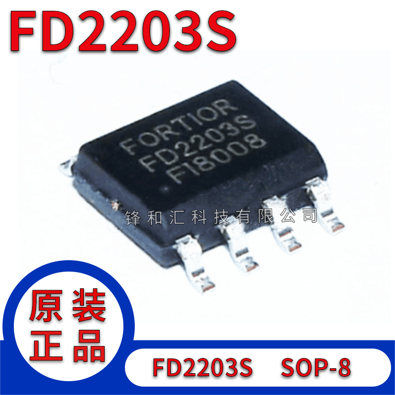 全新原装贴 FD2203S SOP-8贴片 250V半桥栅极驱动器