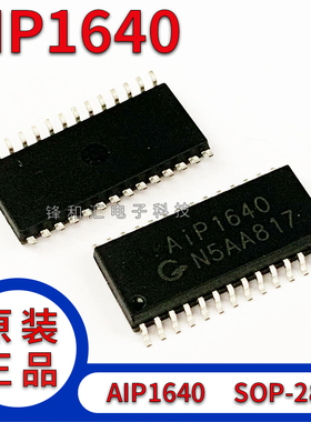 全新原装正品 AIP1640 SOP28 LED驱动控制专用电路 替代TM1640