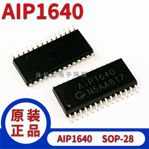 全新原装正品 AIP1640 SOP28 LED驱动控制专用电路 替代TM1640