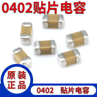 原装0402贴片电容10nF(103) ±10% 16V X7R CL05B103KO5NNNC 50只