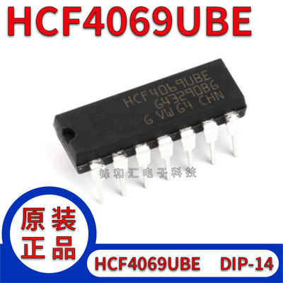 全新原装正品 直插 HCF4069UBE 逻辑芯片 CMOS 六非门 15V DIP14