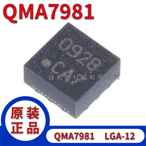 QMA79817981LGA12加速度传感器