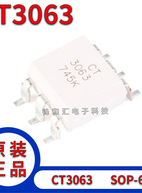 全新原装 贴片光耦 CT3063(S)(T1) SMD-6 兼容MOC3063 耦合器
