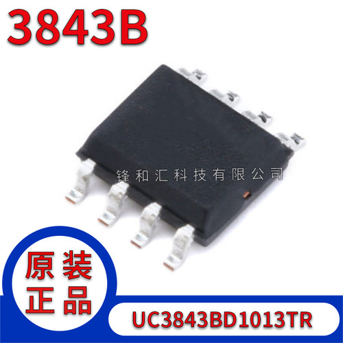 全新进口原装 UC3843B UC3843BD1013TR SOP8贴片 调制控制器芯片