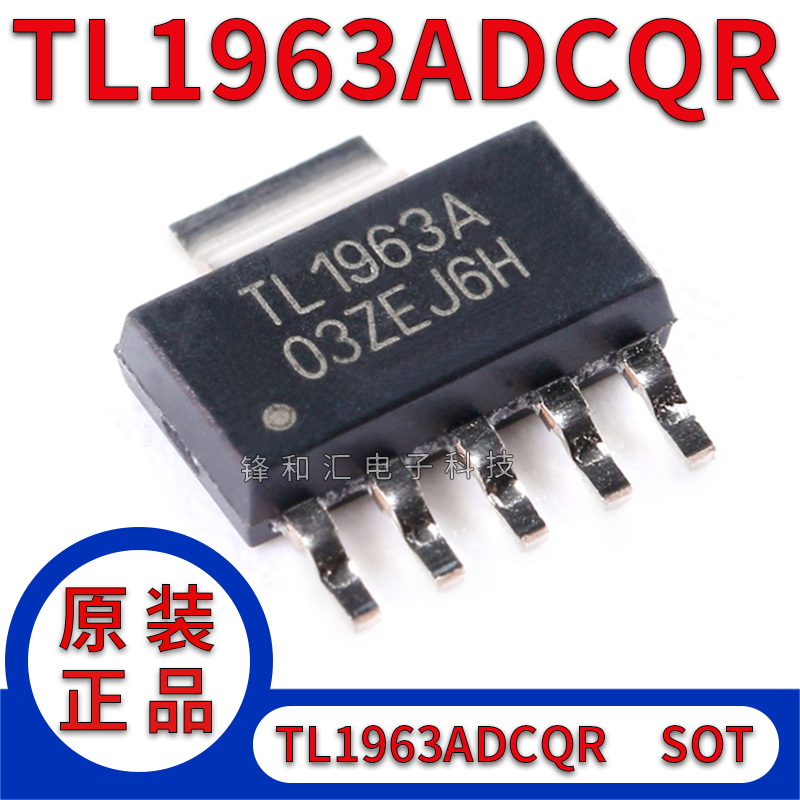 全新原装 TL1963ADCQR SOT-223-6 1.5A 20V 低压降稳压器芯片