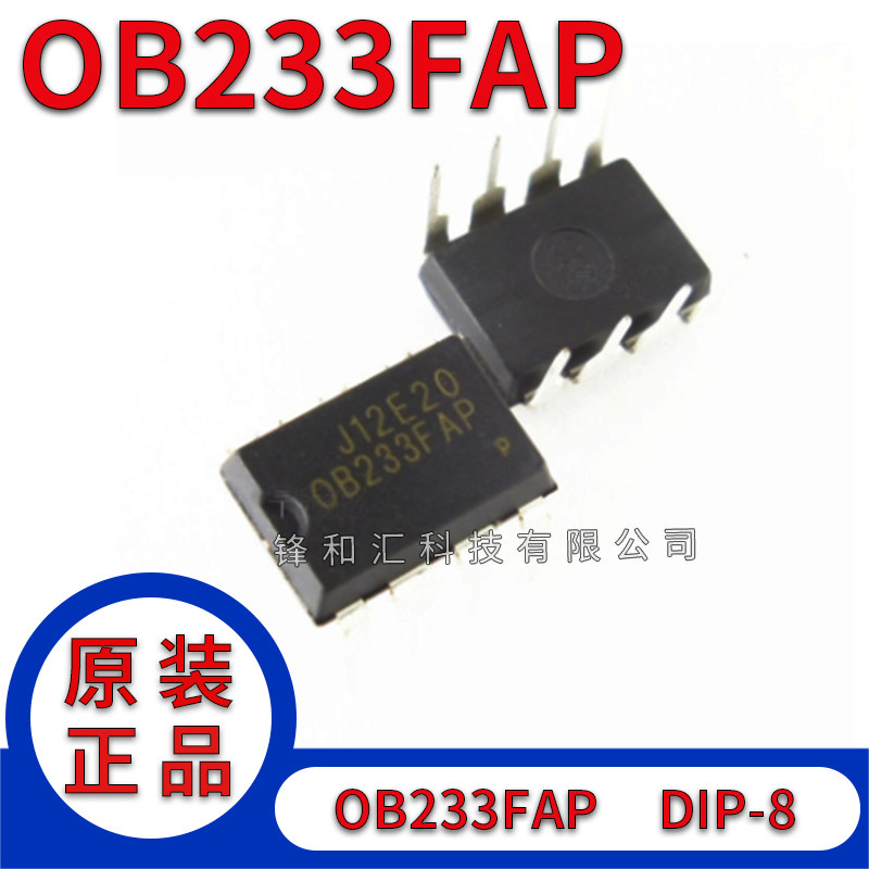 OB233FAP OB233F DIP-8直插 开关电源管理芯片IC 全新现货