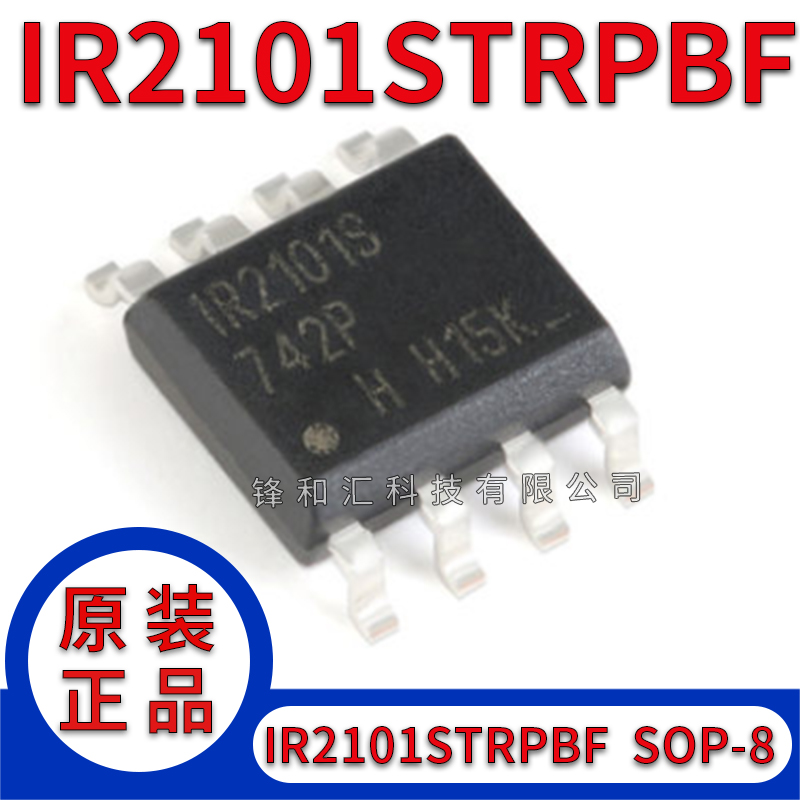原装正品 IR2101STRPBF SOIC-8 IR2101S 高侧和低侧栅极驱动器IC