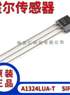 全新 A1324LUA A1324LUA-T SIP-3 低噪声线性霍尔效应传感器IC