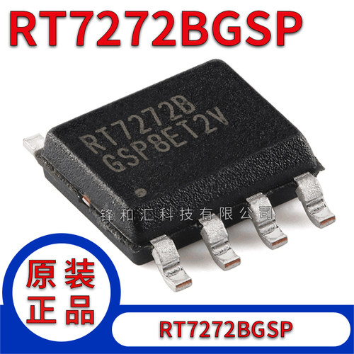RT7272BRT7272BGSPSOP-8
