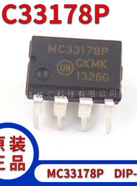 全新 MC33178P MC34081P MC34082P MC34071P  DIP8 插件
