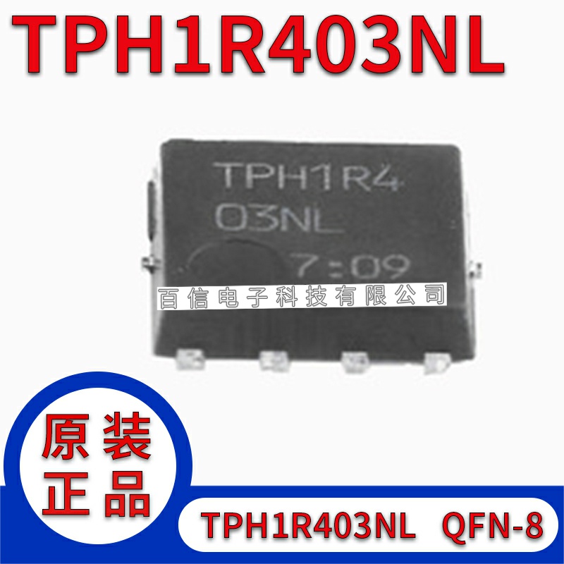 全新原装 TPH1R403NL TPH1R4 TPH1R403 贴片SOP8 30V 150A QFN8