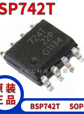 全新原装 BSP742T BSP752R BSP762T 功率高边开关 贴片SOP8