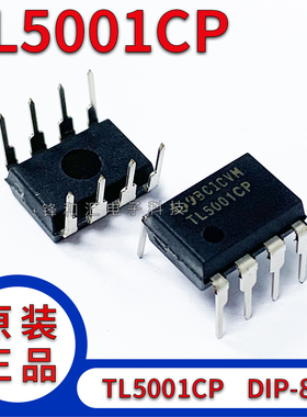 全新原装 TL5001CP 电路开关控制芯片 DIP-8