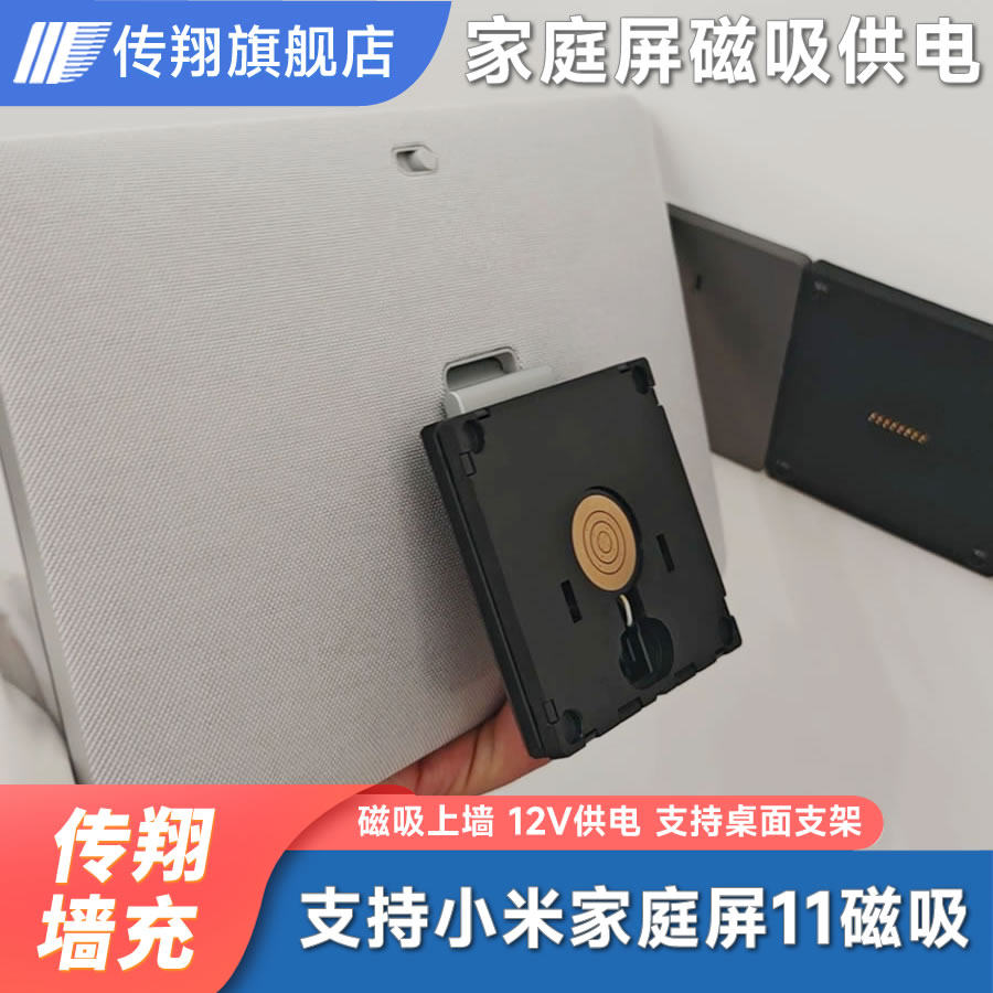 适用于Xiaomi智能家庭屏11上墙磁吸供电米家家庭中控屏10.95英寸,电子/电工,智能家居套装,淘宝优惠券,粉丝福利购,淘宝优惠卷