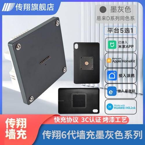 传翔磁吸墙充墨灰色PC哑面